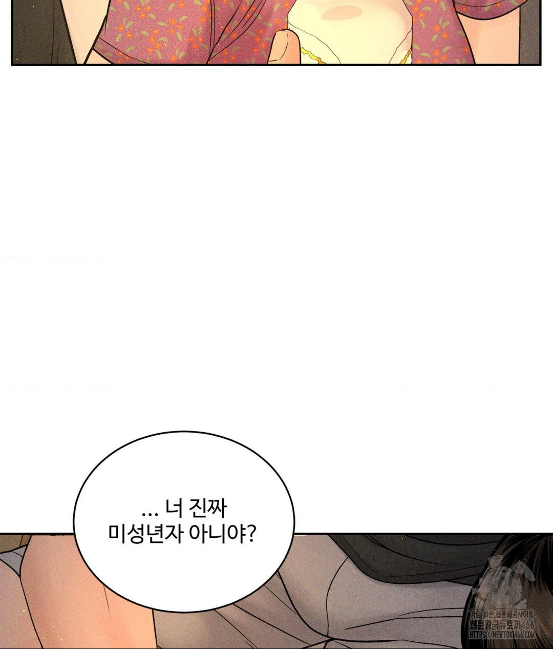 Payment for the Ride Raw Chapter 3 image 44