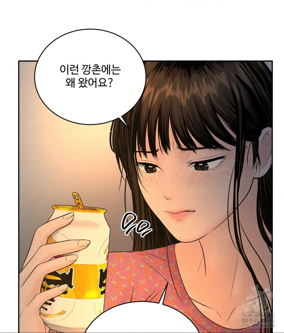 Payment for the Ride Raw Chapter 3 image 47