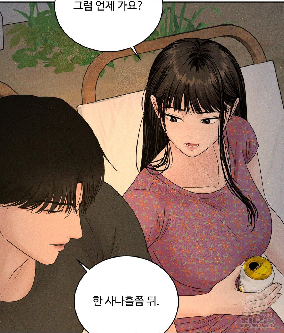 Payment for the Ride Raw Chapter 3 image 50
