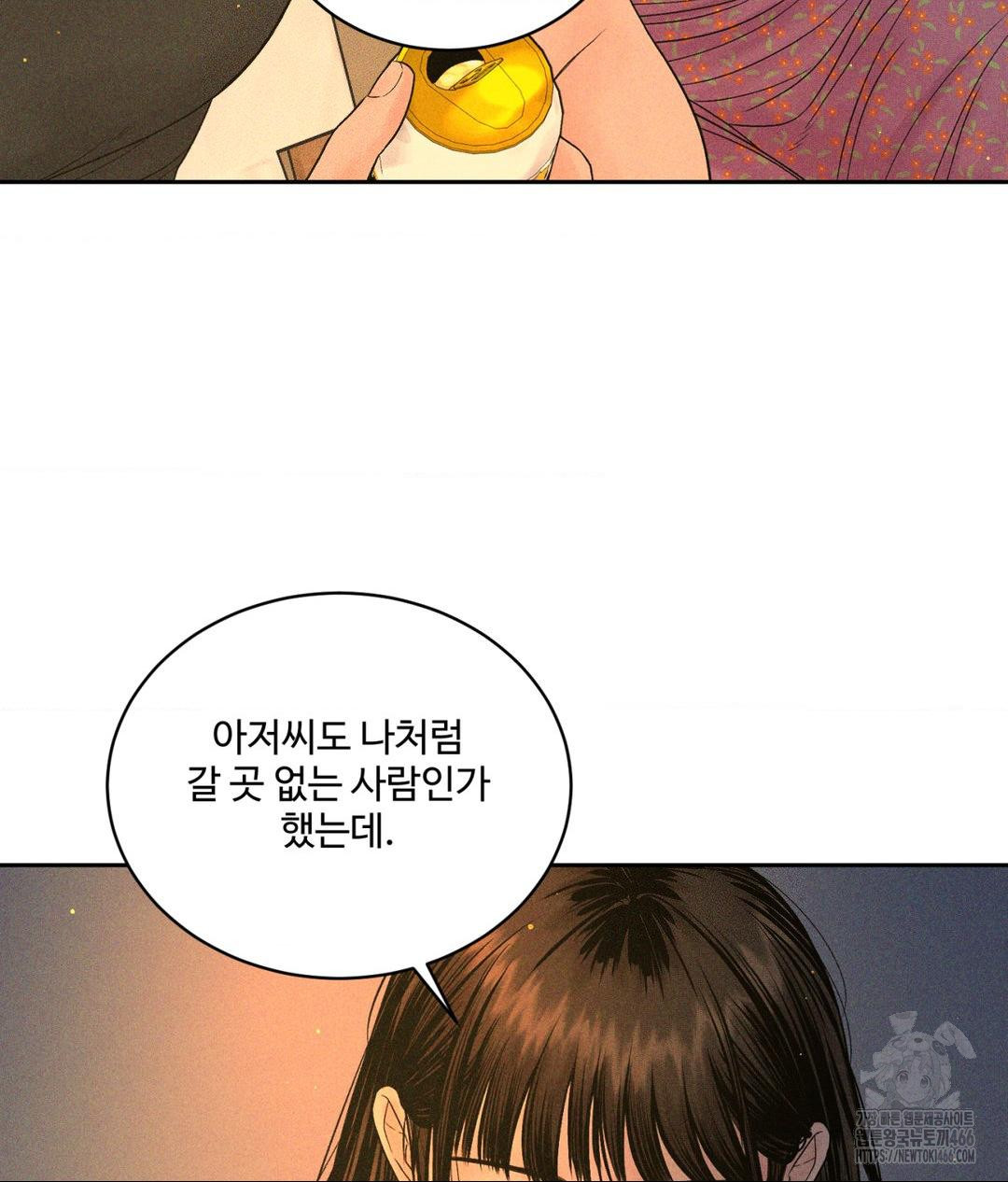 Payment for the Ride Raw Chapter 3 image 51