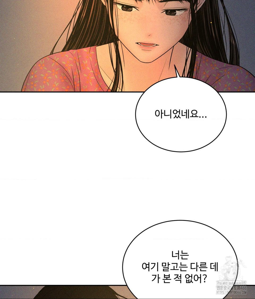 Payment for the Ride Raw Chapter 3 image 52