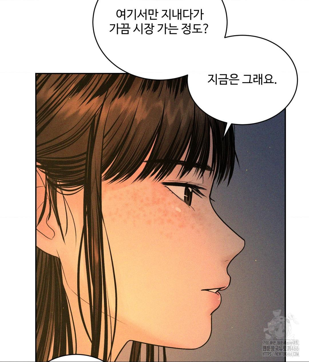 Payment for the Ride Raw Chapter 3 image 54