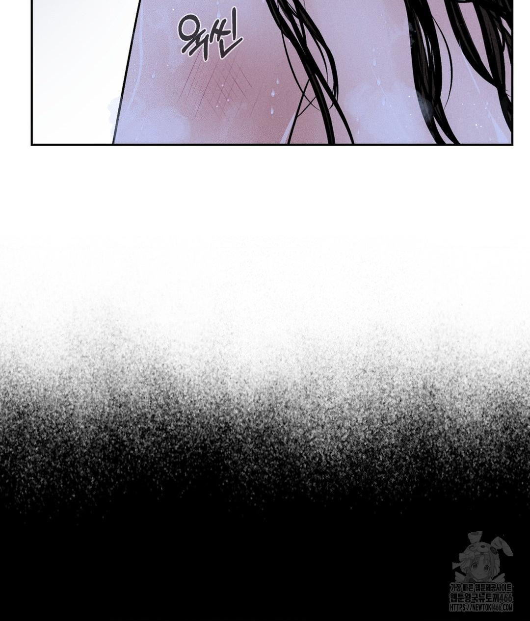 Payment for the Ride Raw Chapter 3 image 5
