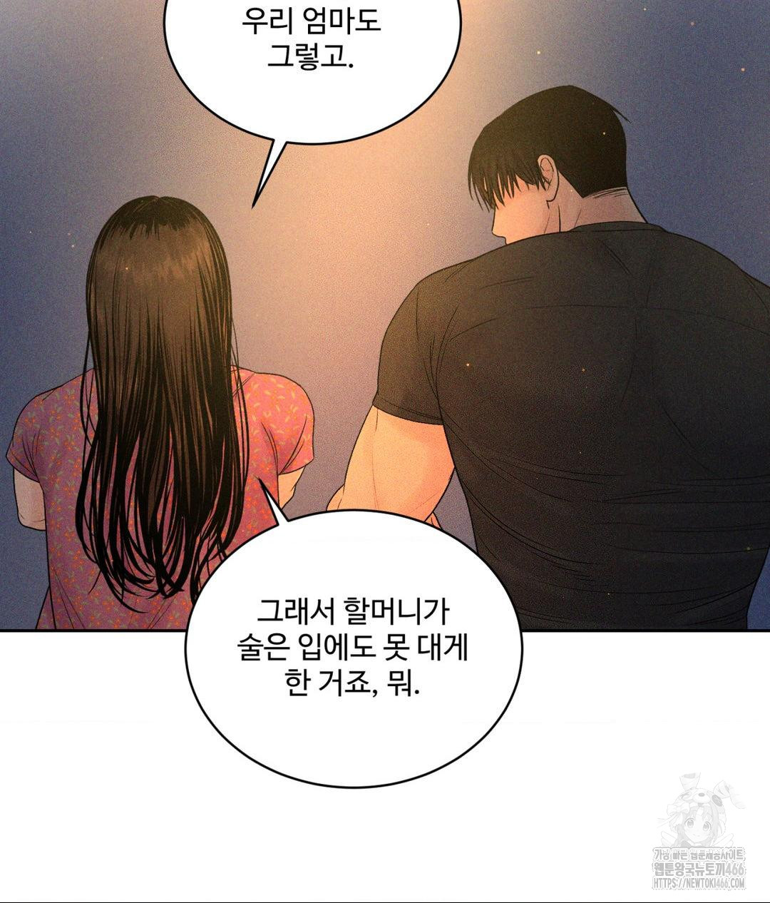 Payment for the Ride Raw Chapter 3 image 61
