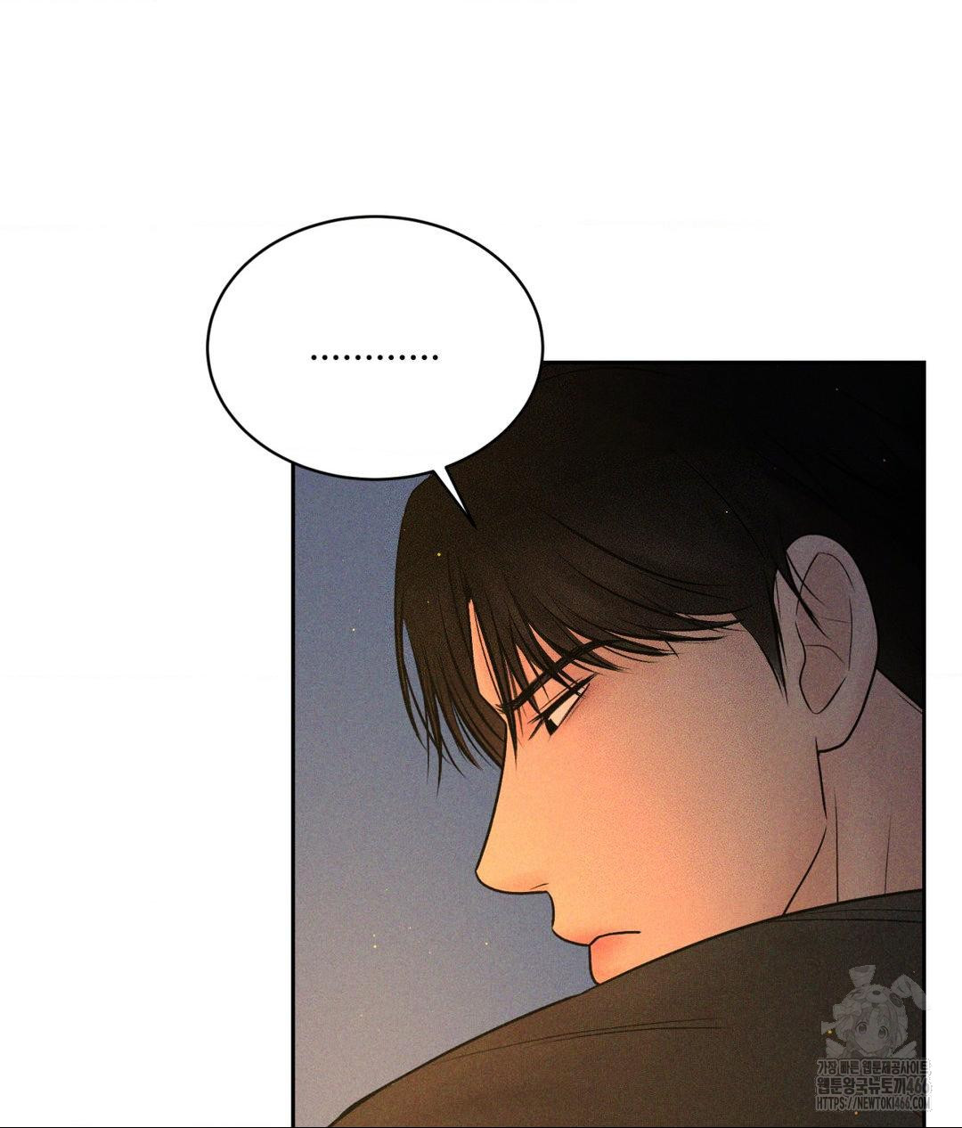 Payment for the Ride Raw Chapter 3 image 62