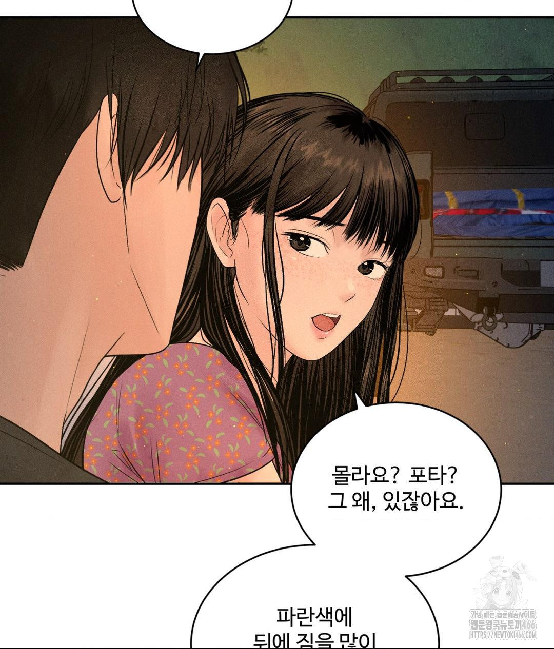 Payment for the Ride Raw Chapter 3 image 65
