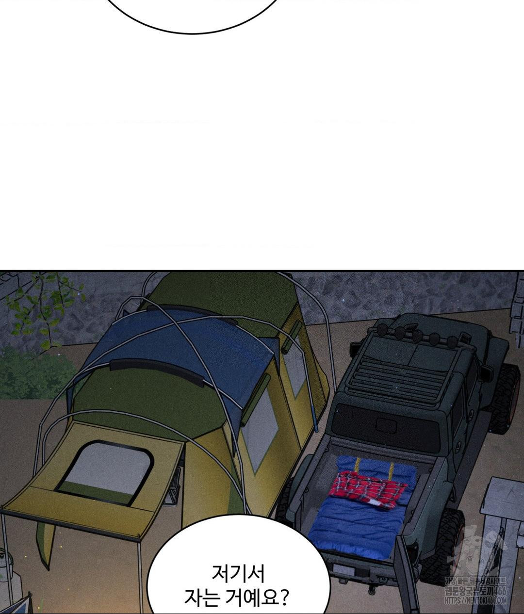 Payment for the Ride Raw Chapter 3 image 69