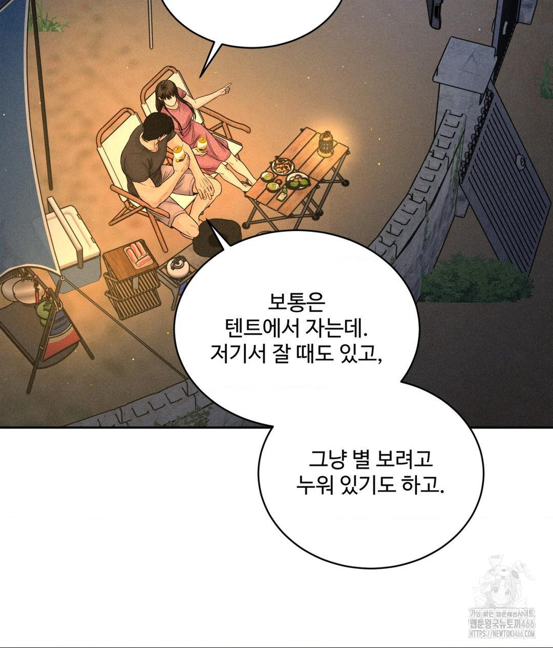 Payment for the Ride Raw Chapter 3 image 70