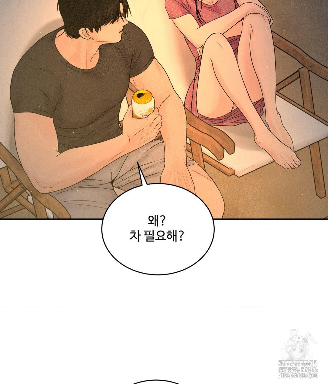 Payment for the Ride Raw Chapter 3 image 72