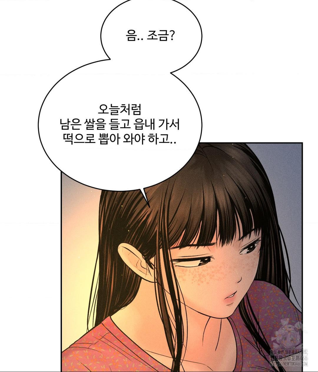 Payment for the Ride Raw Chapter 3 image 73