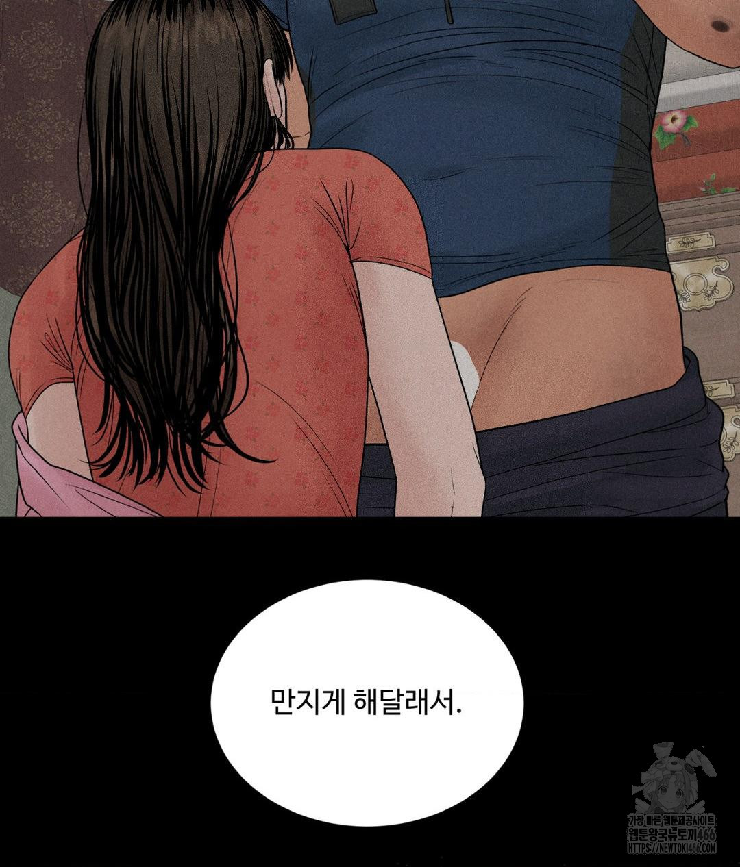 Payment for the Ride Raw Chapter 3 image 78