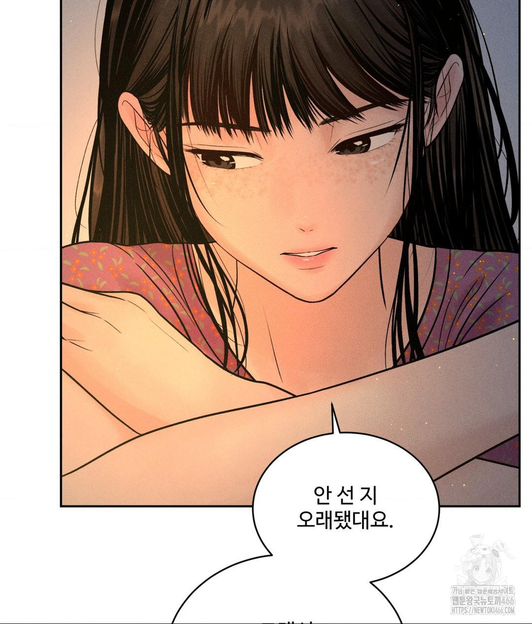 Payment for the Ride Raw Chapter 3 image 81