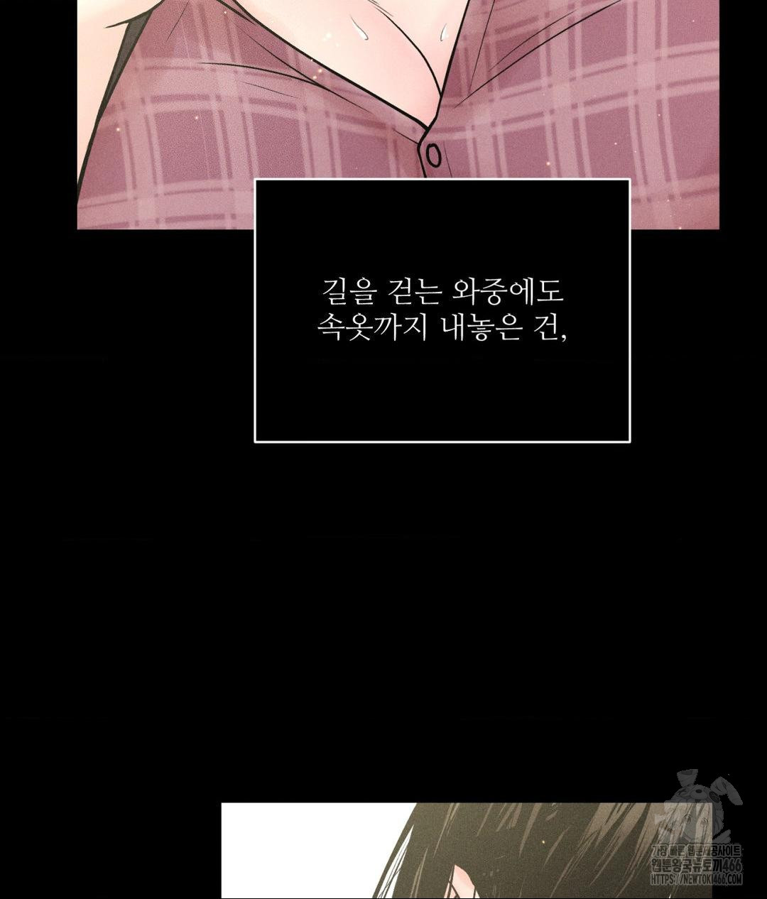 Payment for the Ride Raw Chapter 3 image 96