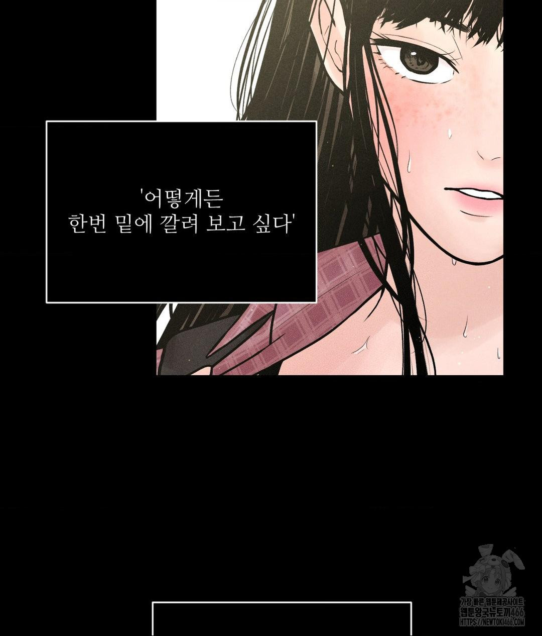 Payment for the Ride Raw Chapter 3 image 97