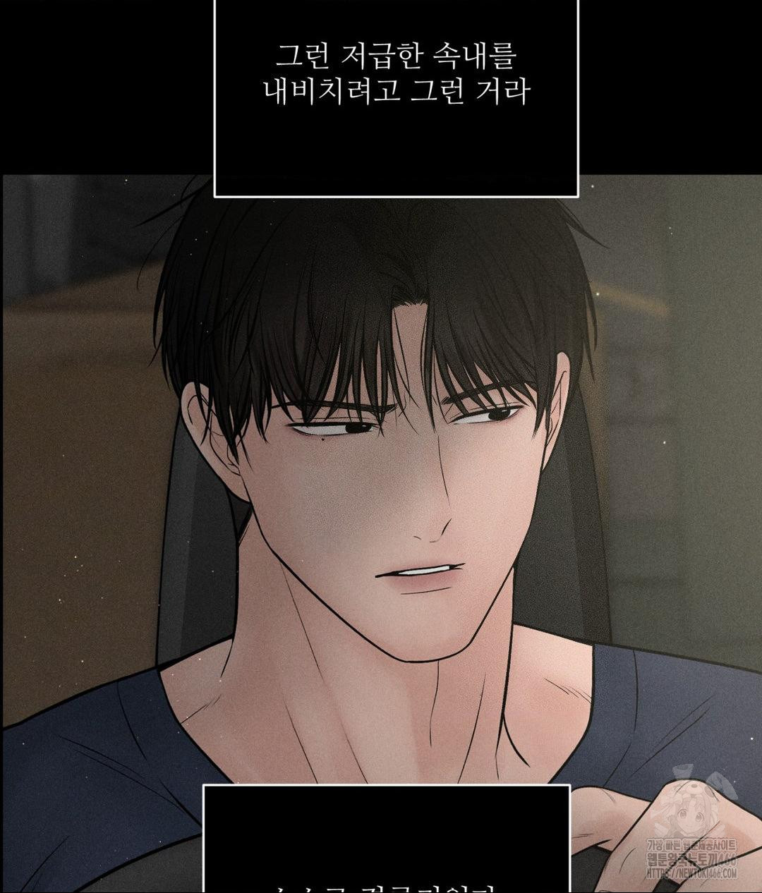 Payment for the Ride Raw Chapter 3 image 98
