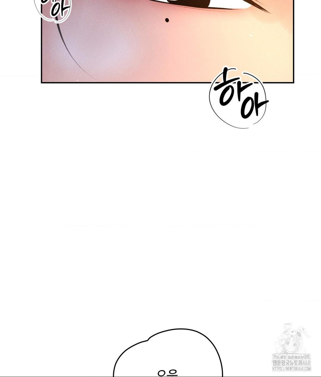 Payment for the Ride Raw Chapter 30 image 100