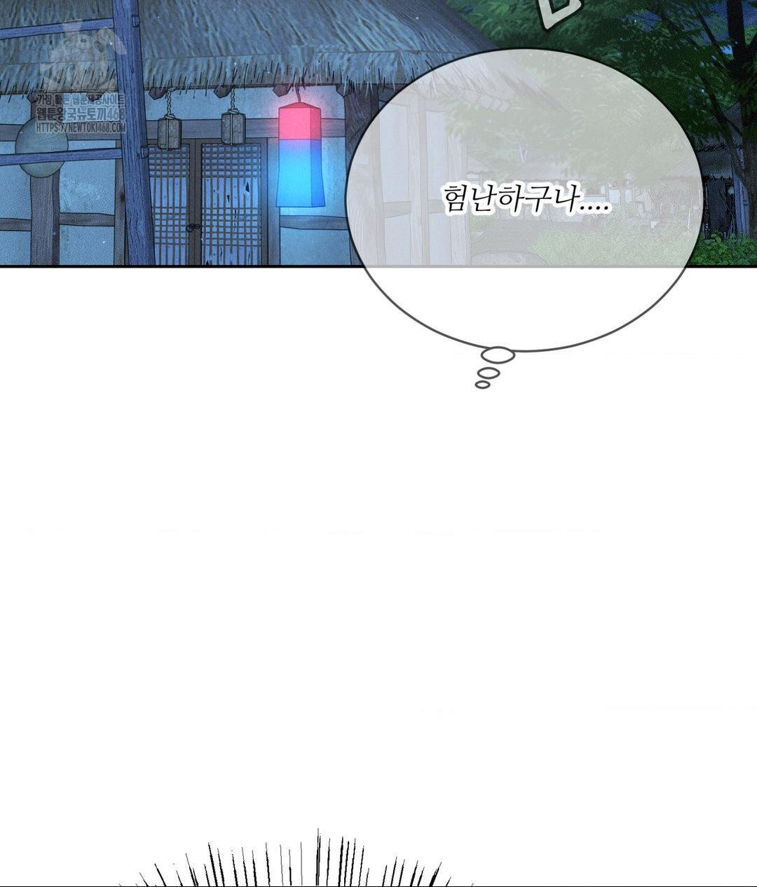 Payment for the Ride Raw Chapter 30 image 10