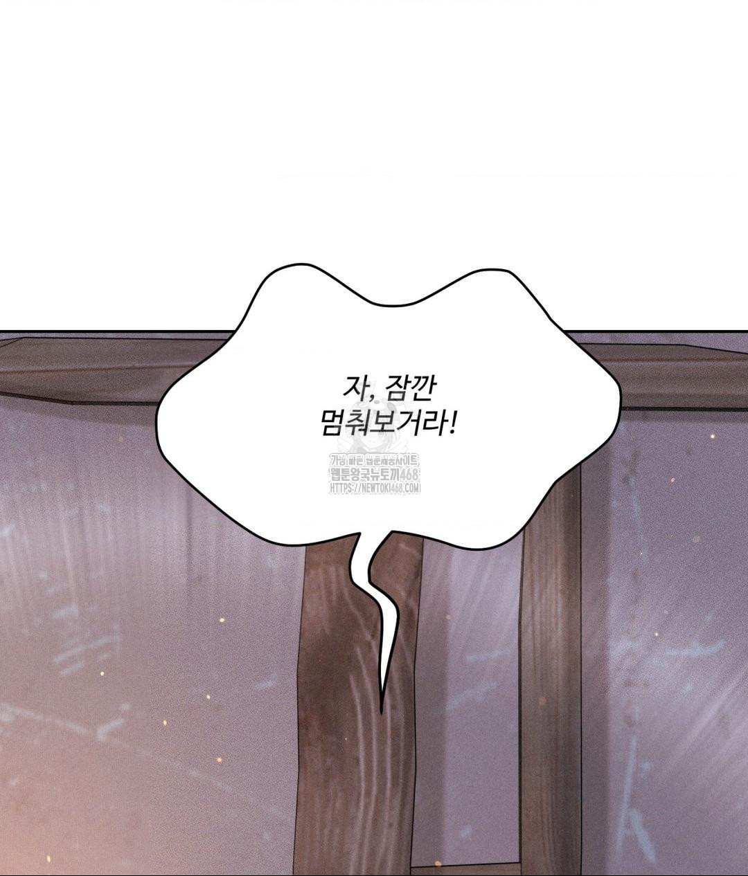 Payment for the Ride Raw Chapter 30 image 113