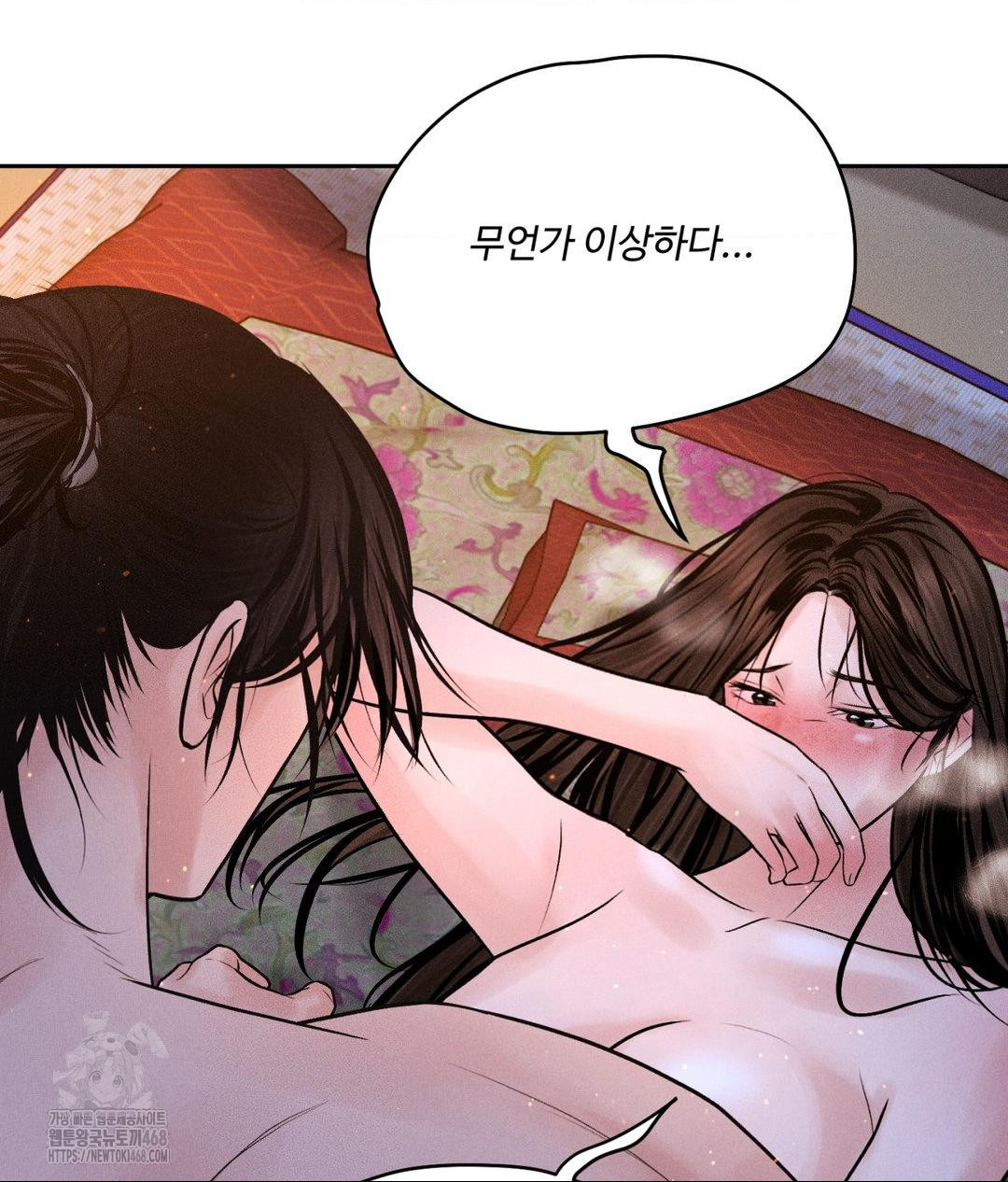 Payment for the Ride Raw Chapter 30 image 118