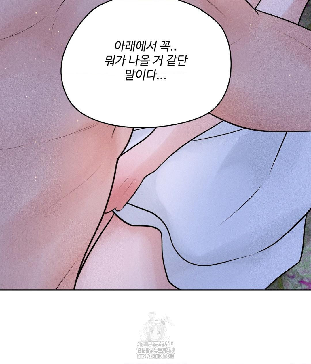 Payment for the Ride Raw Chapter 30 image 119