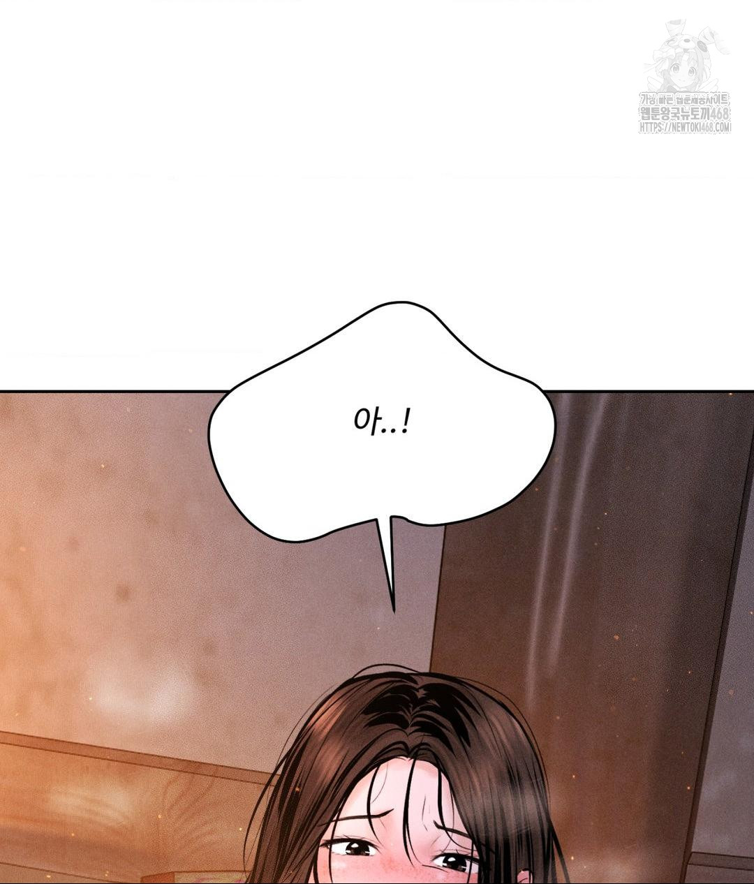 Payment for the Ride Raw Chapter 30 image 122