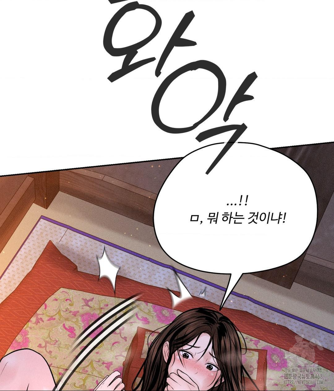 Payment for the Ride Raw Chapter 30 image 127
