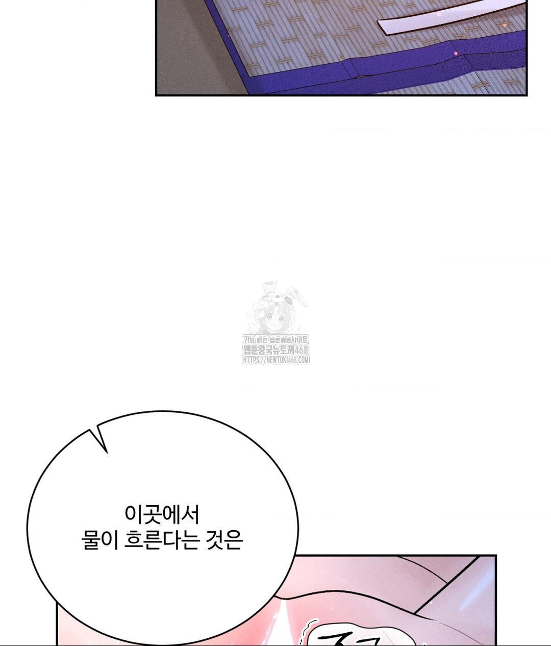 Payment for the Ride Raw Chapter 30 image 131
