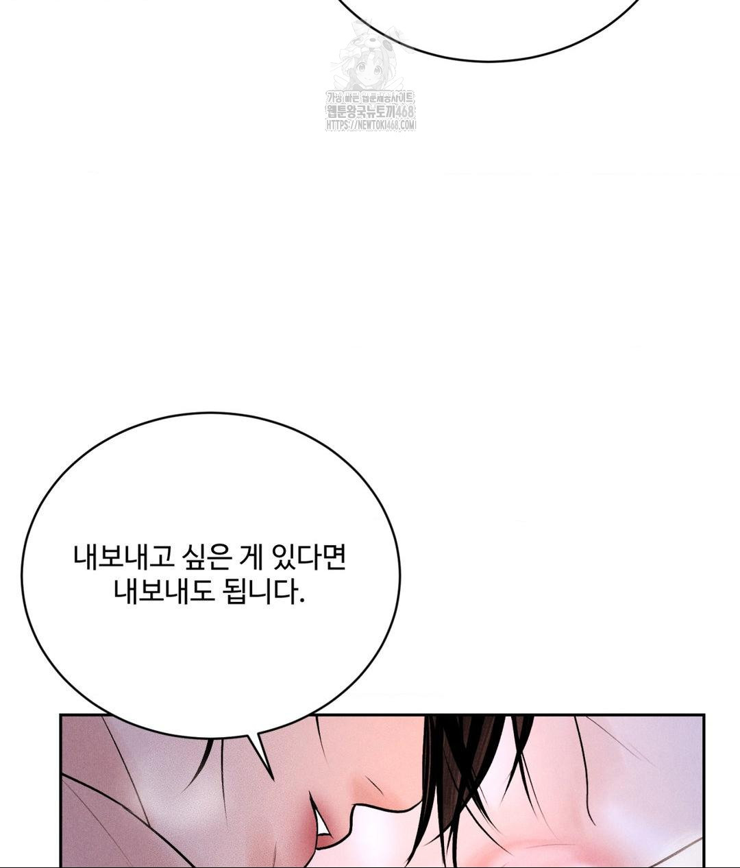 Payment for the Ride Raw Chapter 30 image 133