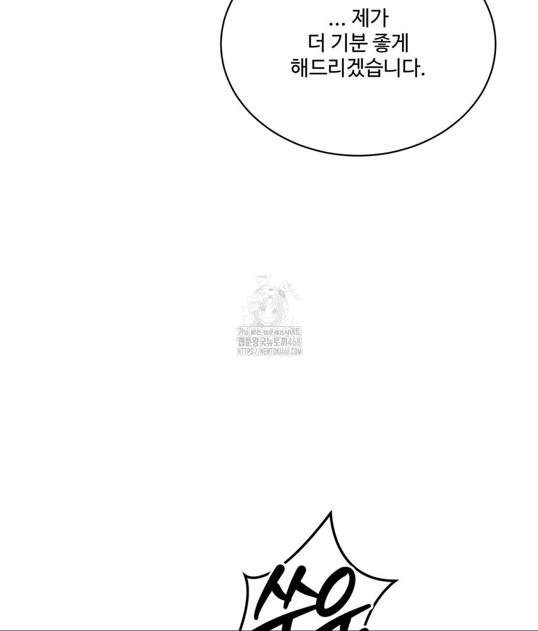 Payment for the Ride Raw Chapter 30 image 137