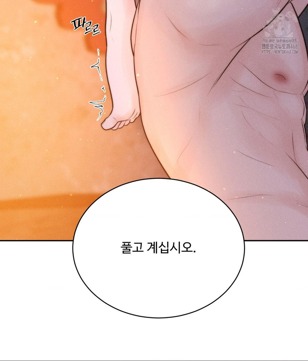 Payment for the Ride Raw Chapter 30 image 142