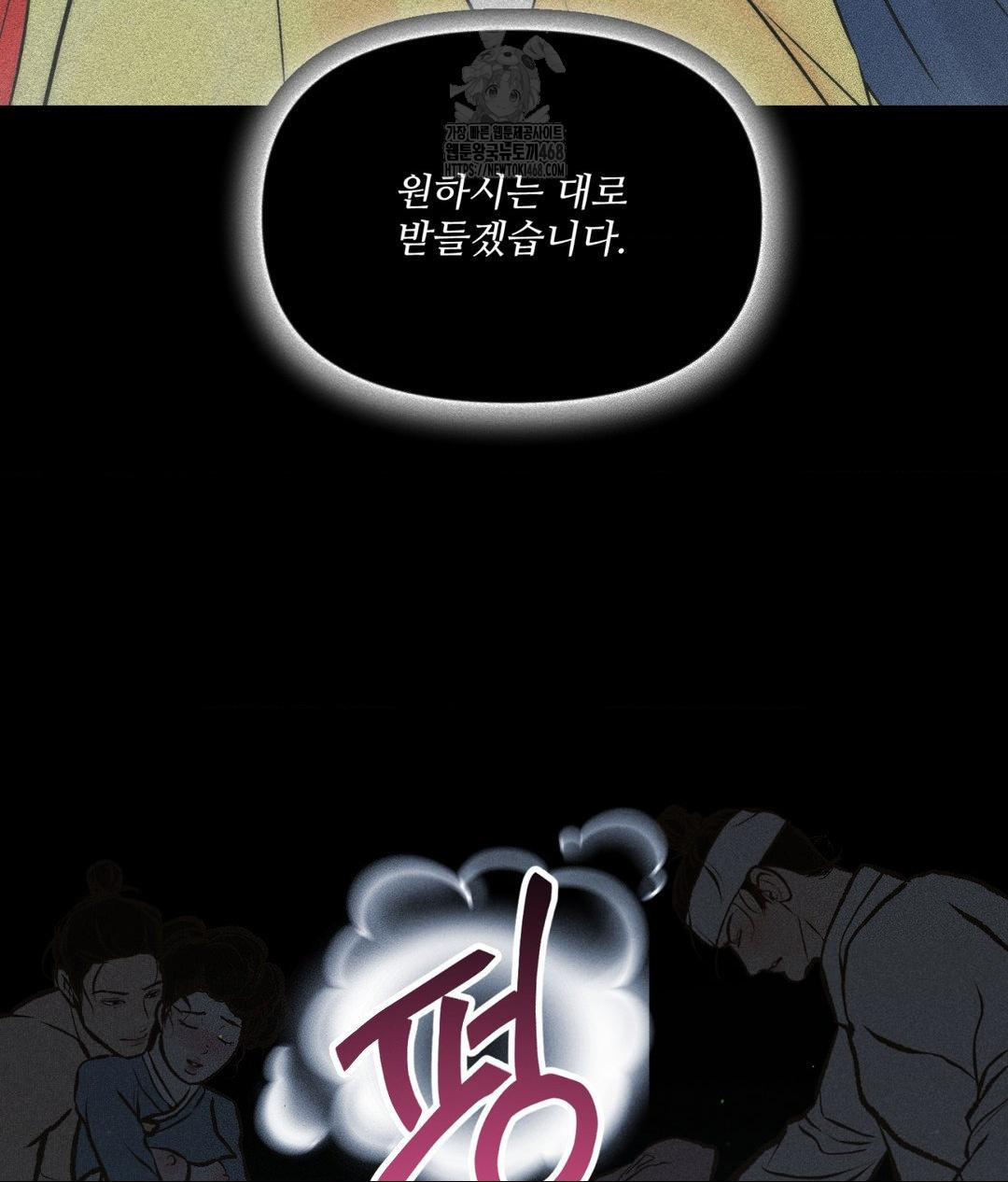Payment for the Ride Raw Chapter 30 image 15