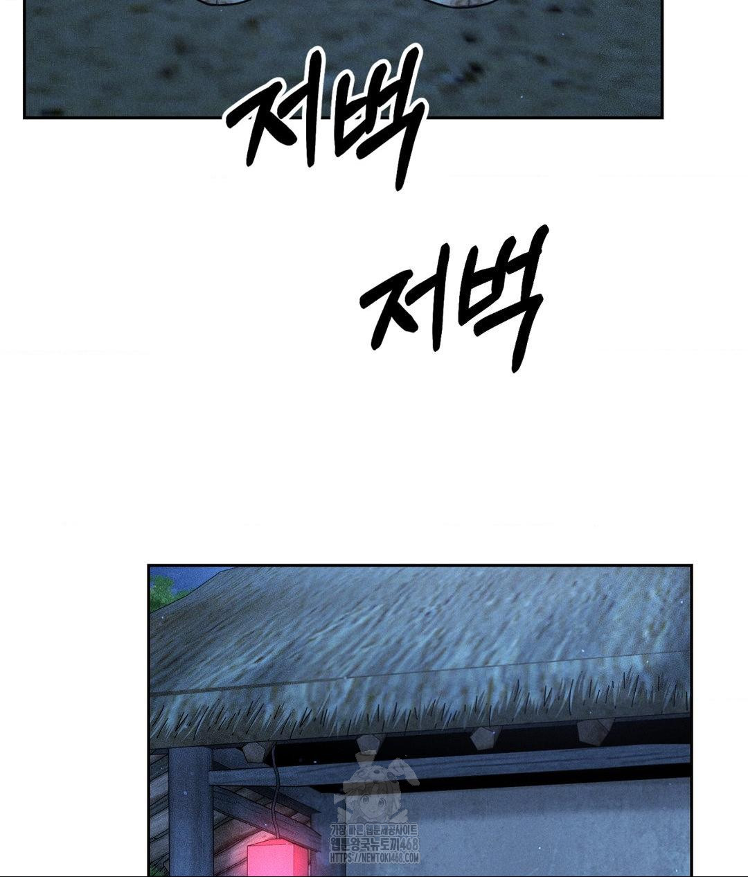 Payment for the Ride Raw Chapter 30 image 21