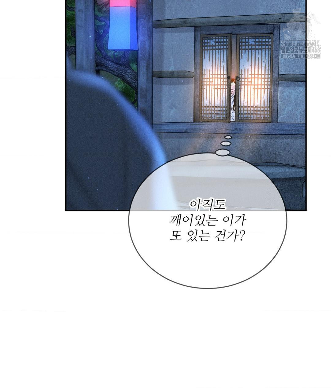 Payment for the Ride Raw Chapter 30 image 22