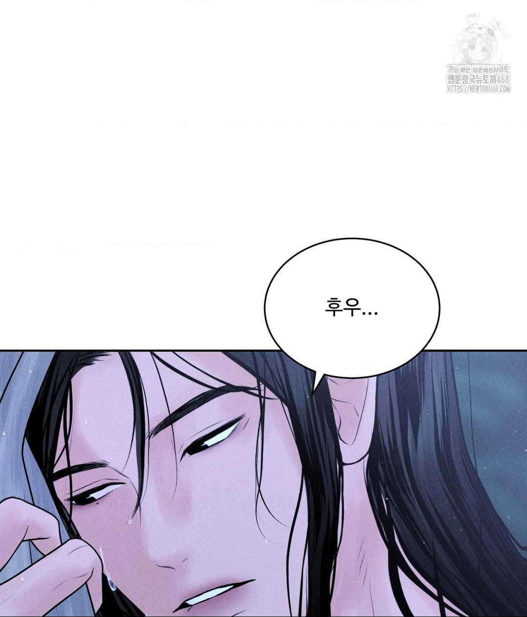Payment for the Ride Raw Chapter 30 image 27
