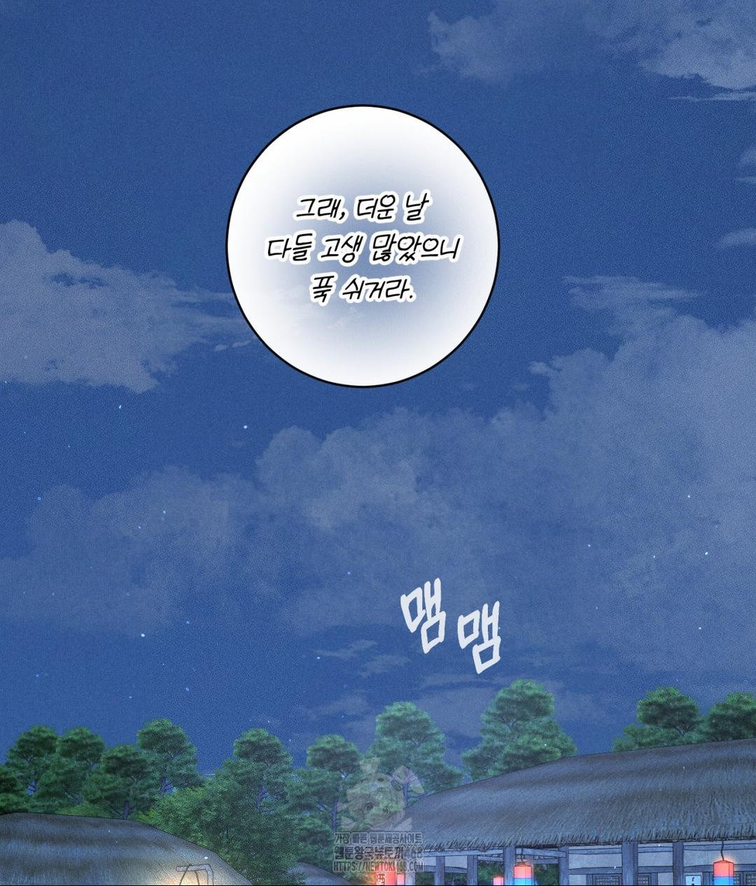 Payment for the Ride Raw Chapter 30 image 2