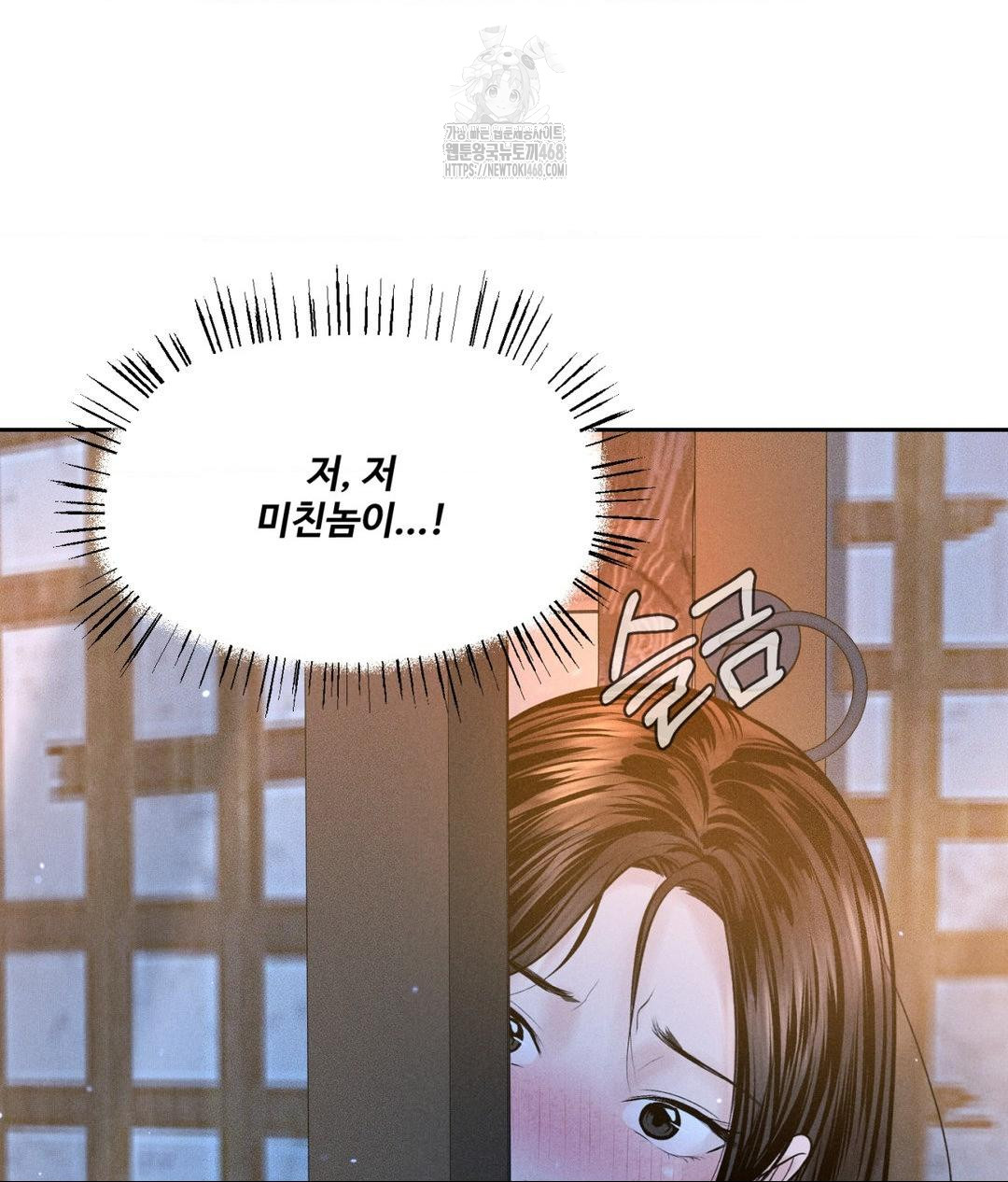 Payment for the Ride Raw Chapter 30 image 29