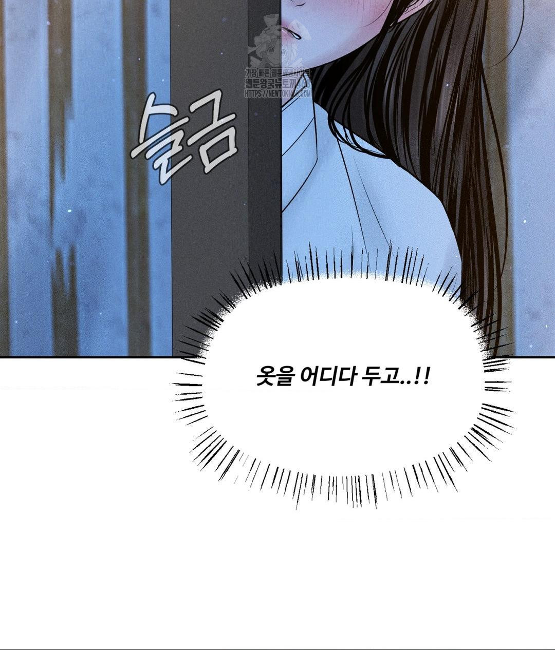 Payment for the Ride Raw Chapter 30 image 30