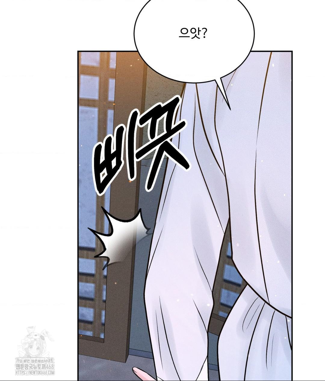Payment for the Ride Raw Chapter 30 image 33