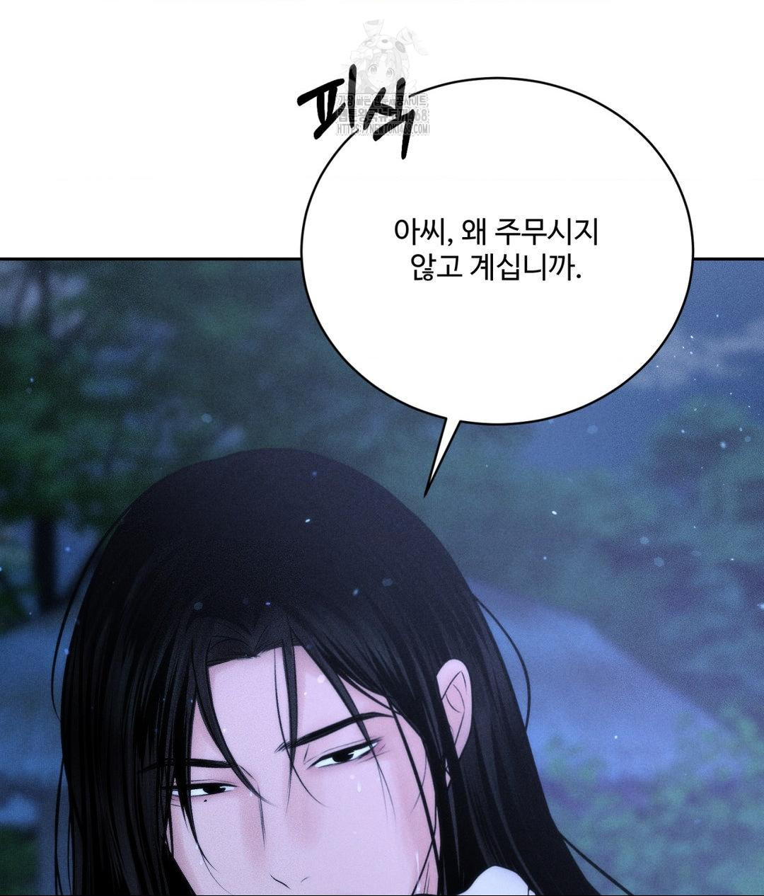 Payment for the Ride Raw Chapter 30 image 37