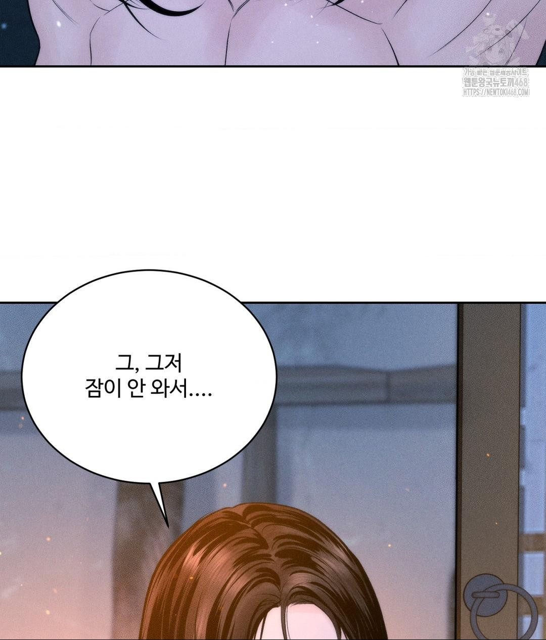 Payment for the Ride Raw Chapter 30 image 39