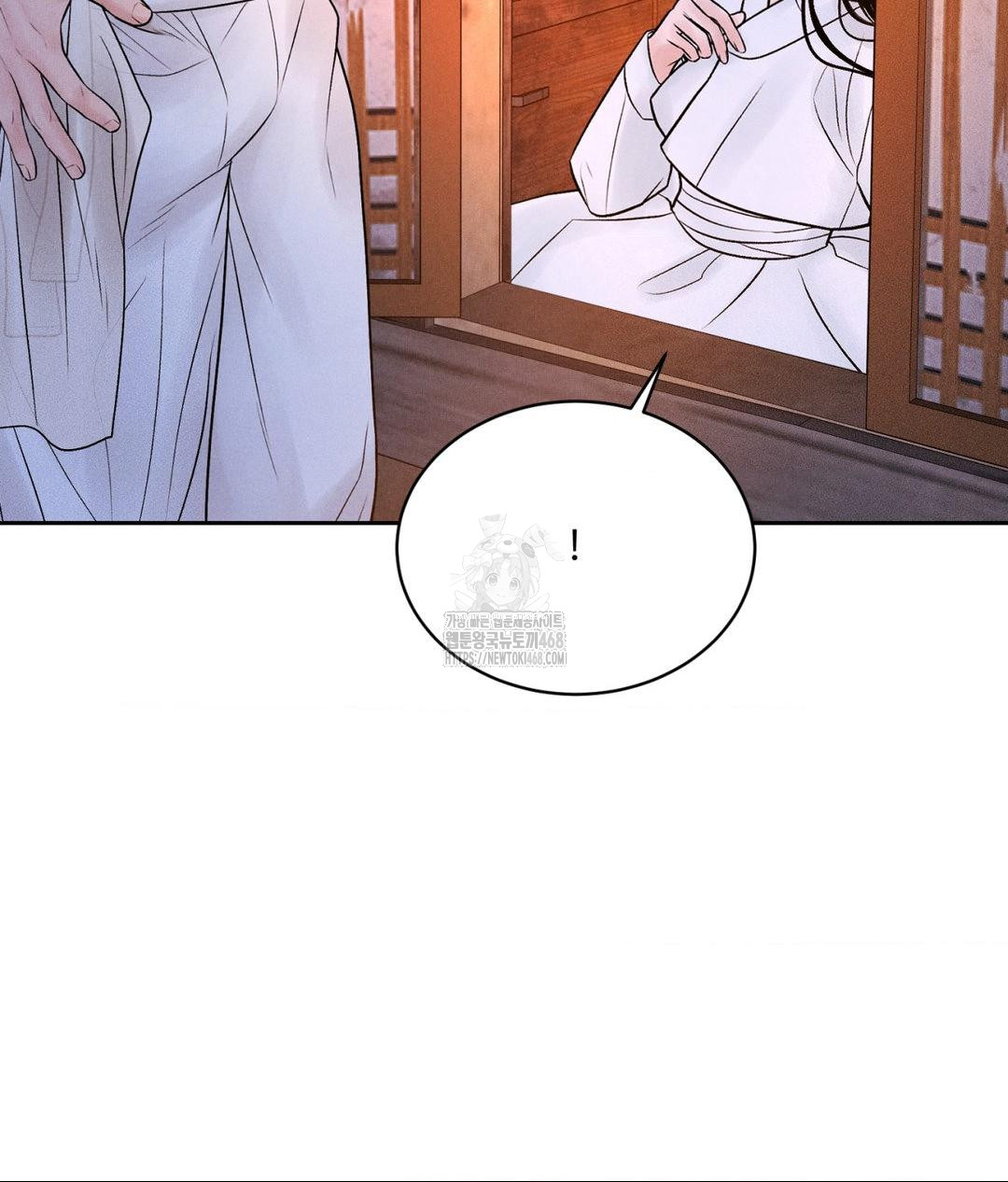 Payment for the Ride Raw Chapter 30 image 43