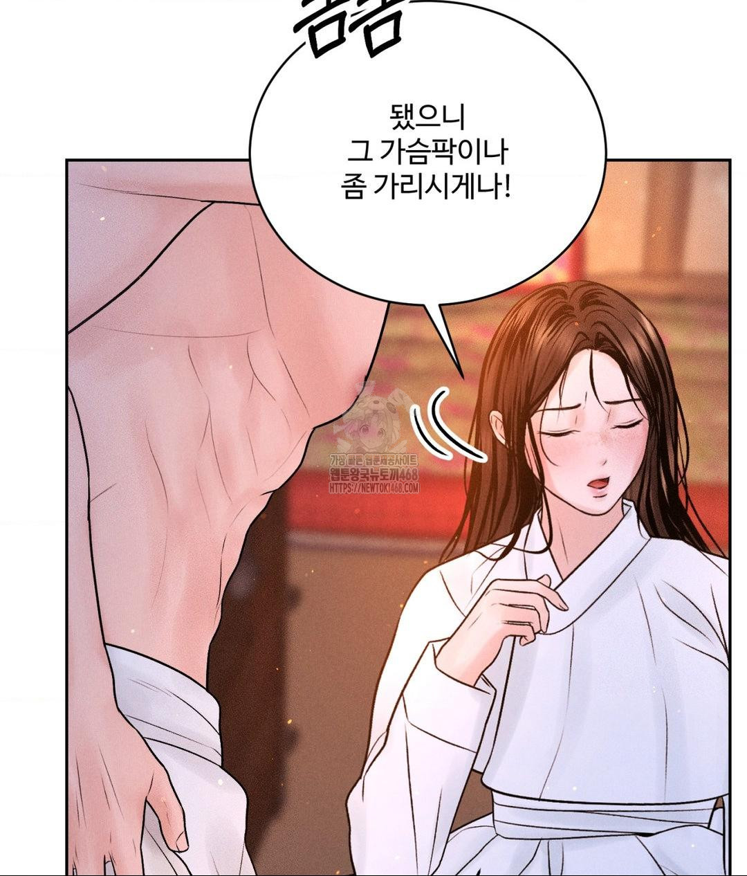 Payment for the Ride Raw Chapter 30 image 46