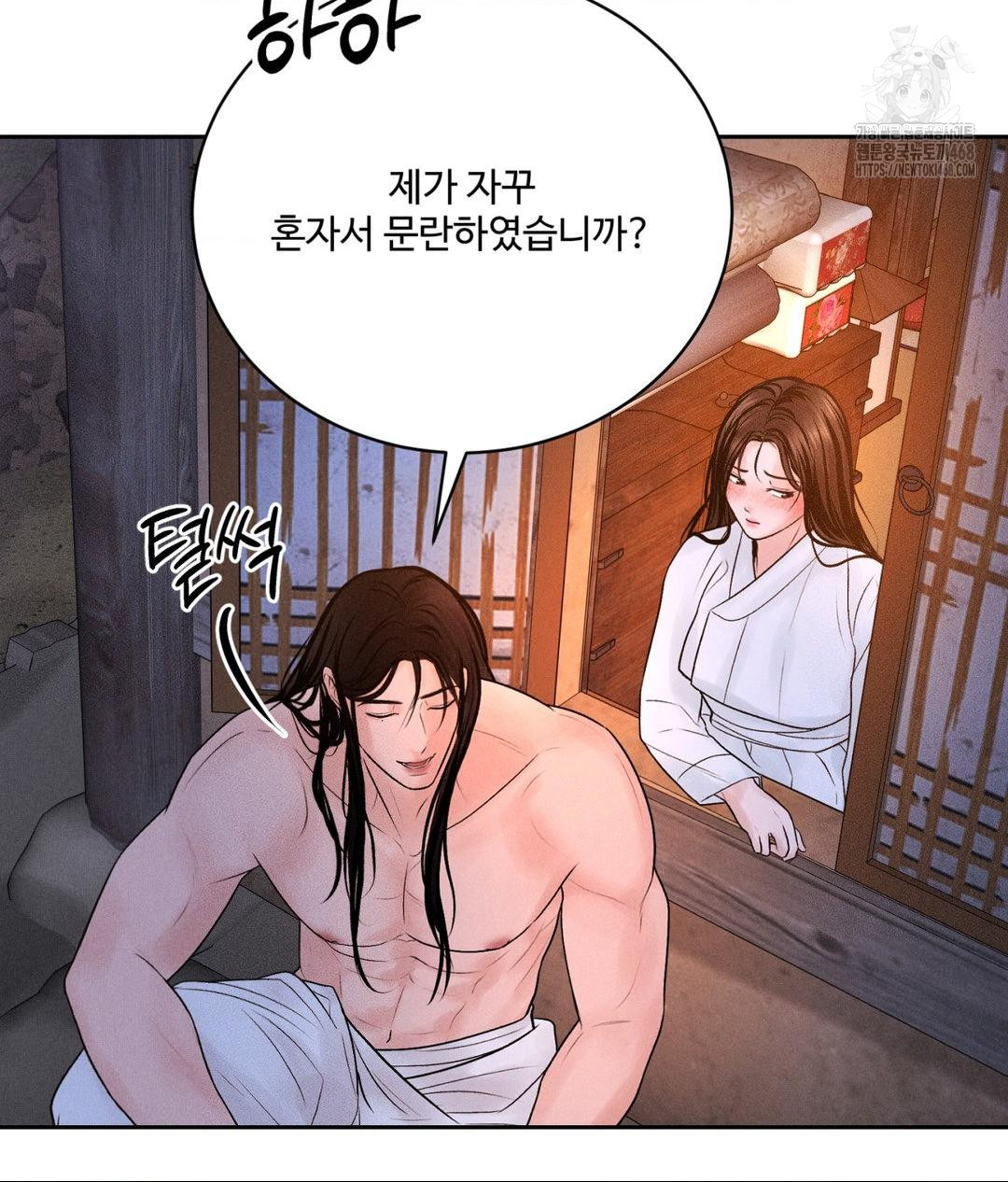 Payment for the Ride Raw Chapter 30 image 48
