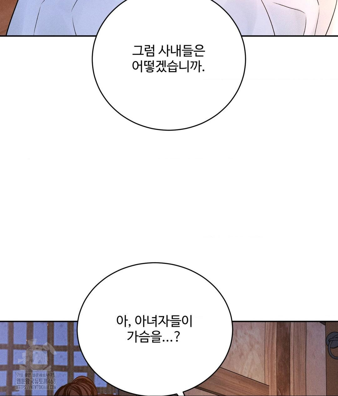 Payment for the Ride Raw Chapter 30 image 51