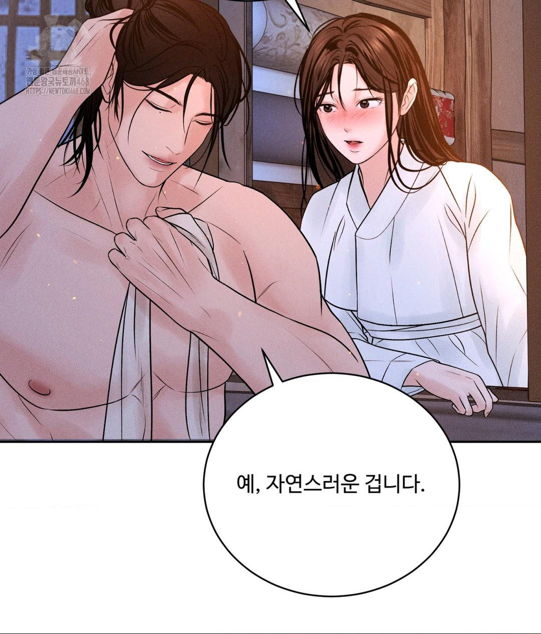Payment for the Ride Raw Chapter 30 image 52