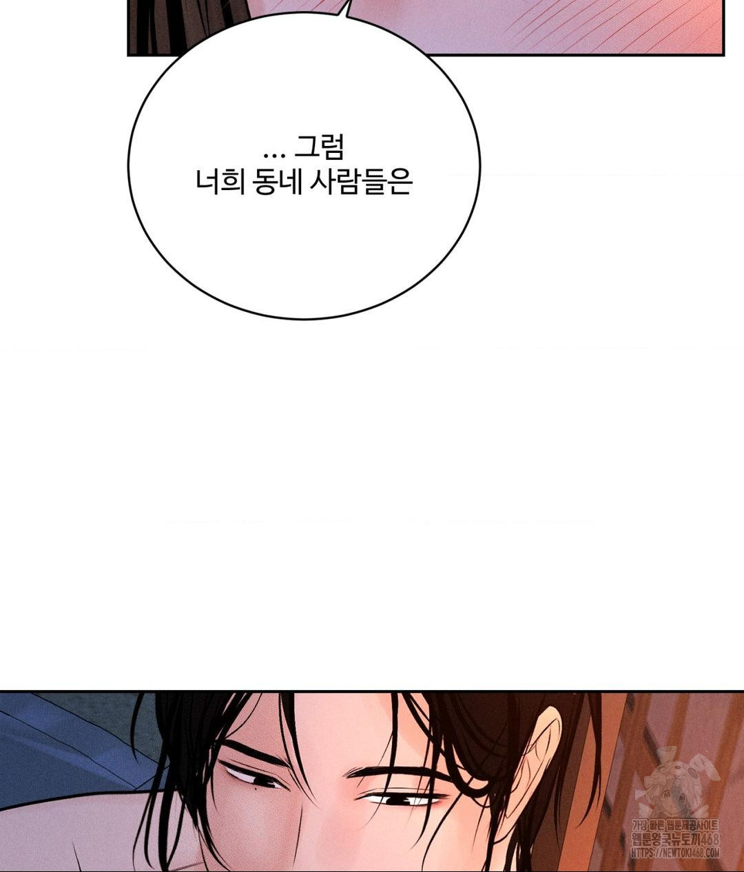 Payment for the Ride Raw Chapter 30 image 54