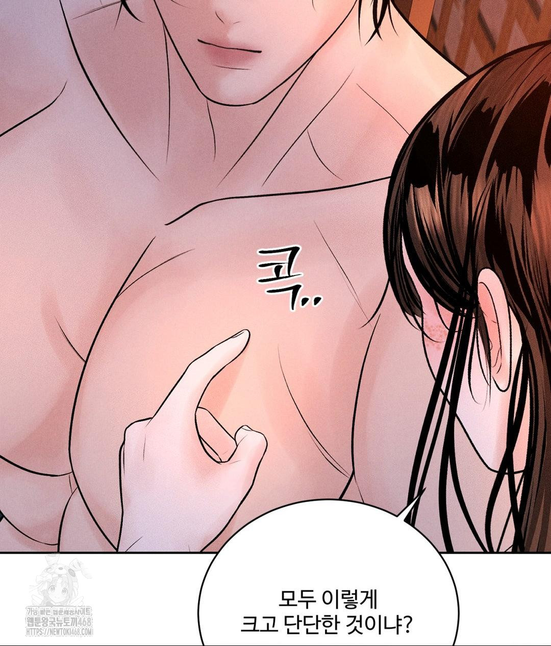 Payment for the Ride Raw Chapter 30 image 55