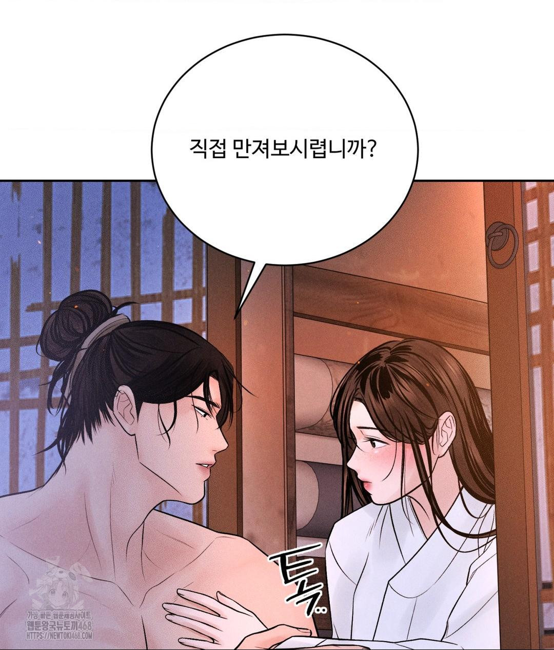 Payment for the Ride Raw Chapter 30 image 58