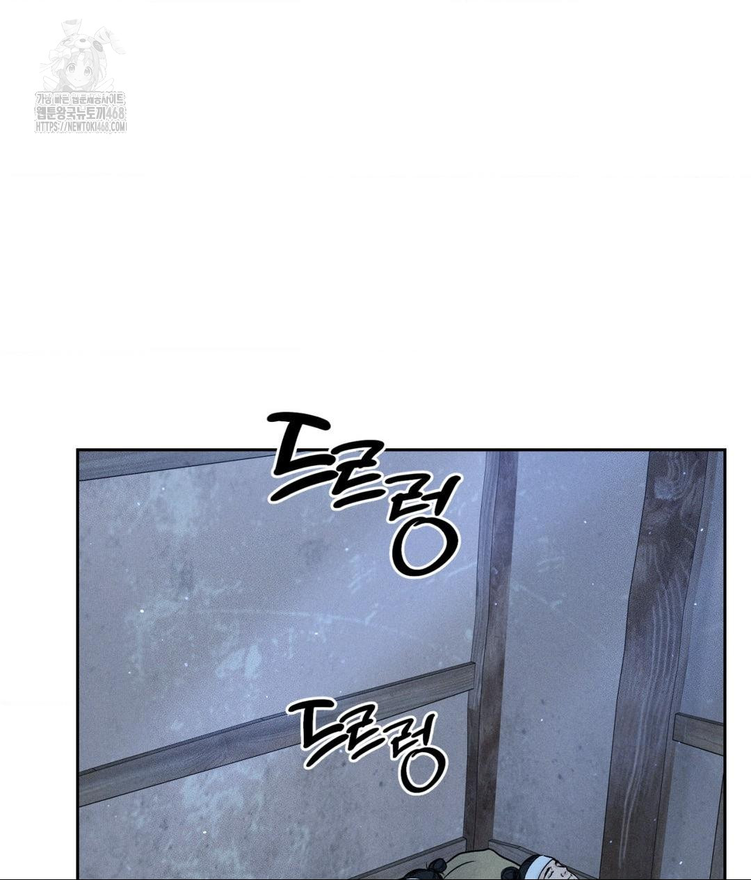 Payment for the Ride Raw Chapter 30 image 5
