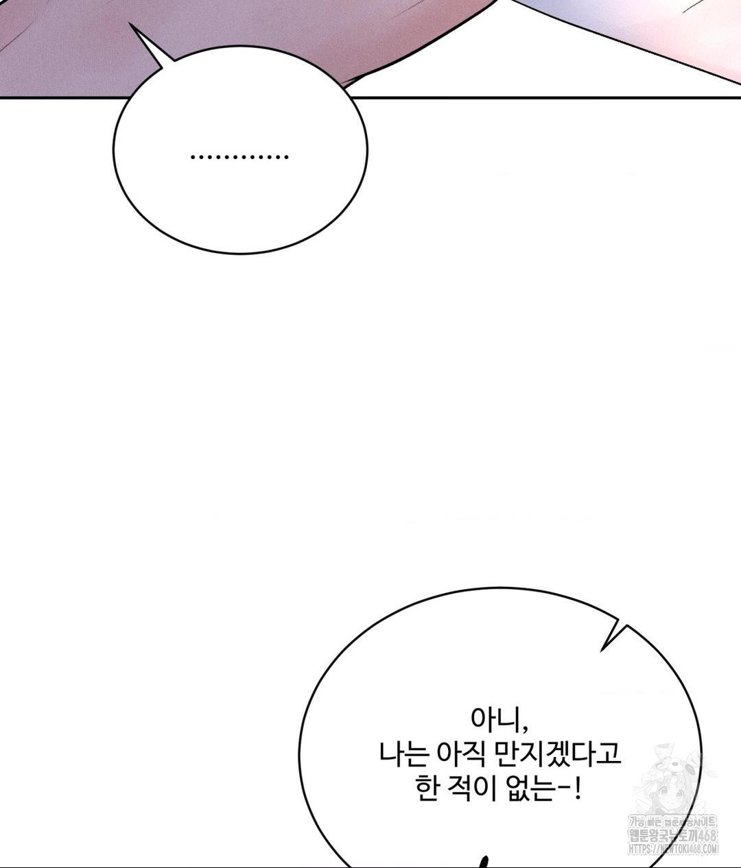 Payment for the Ride Raw Chapter 30 image 61